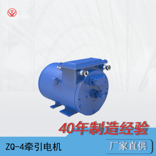 ZQ-4-2礦用直流牽引電機/電機轉子(zǐ)/電機電樞