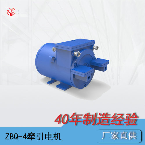 ZBQ-4湘潭宇通直流牽引電機/礦用牽引電機O(圖10)