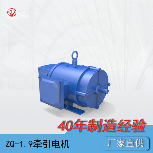礦山電機車ZQ-1.9-1氣泵直流牽引電機(圖10)