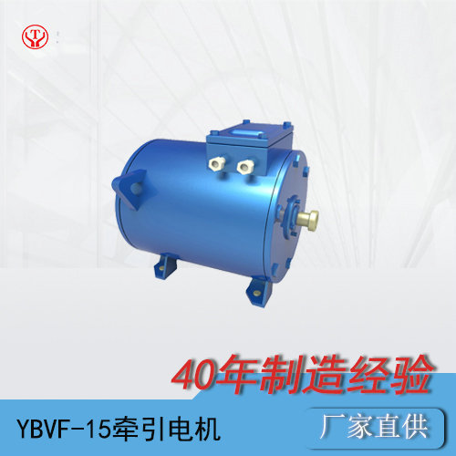 YBQ-15BP礦用變頻防爆電機