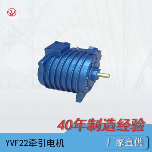 YVF22交流變頻牽引電機/電機電樞/電機轉子(zǐ)
