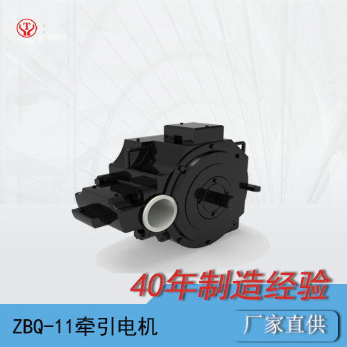 ZBQ-11礦用防爆直流牽引電機/電機轉子(zǐ)/電機電樞