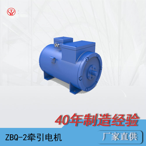 ZBQ-2直流牽引電機/氣泵電機轉子(zǐ)/電機電樞